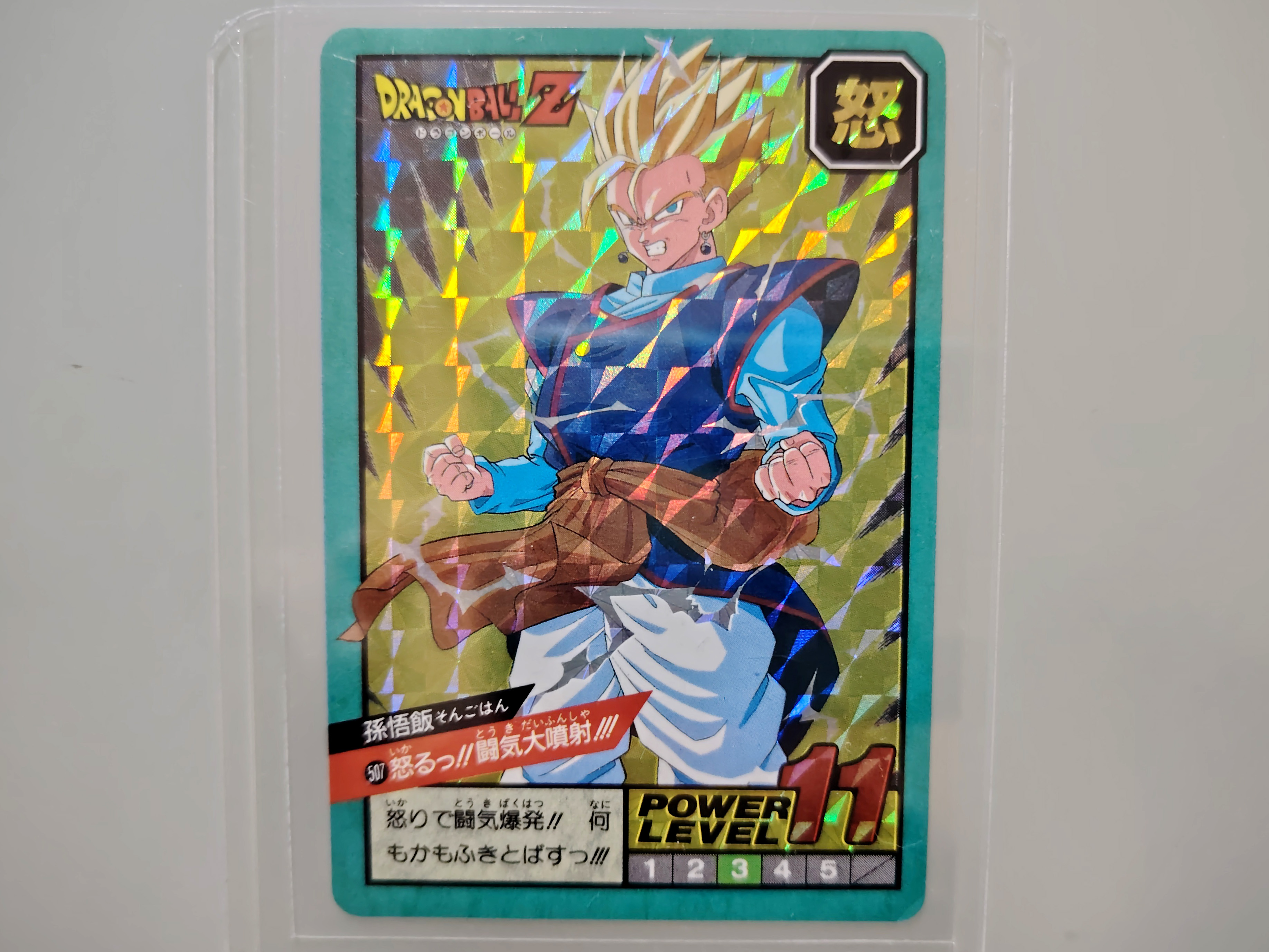 Dragon Ball Z Japanese Super Battle card part 12 N°507 Son Gohan UNPEELED (1995)