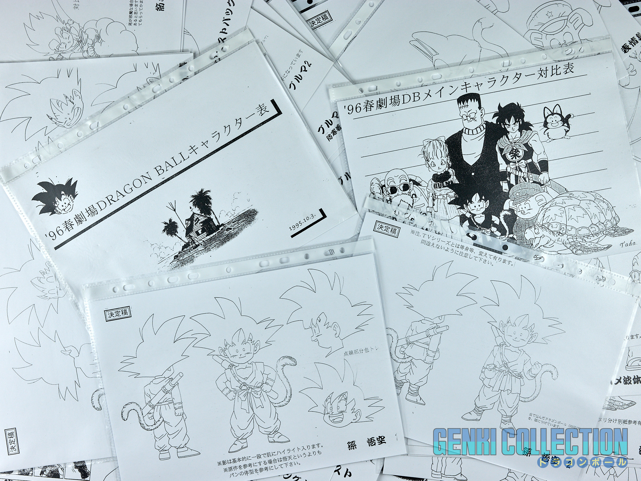 Set of 124 A4 settei copies (model sheets) by Tadayoshi Yamamuro from Dragon Ball movie 4 The Path to Power (1996)