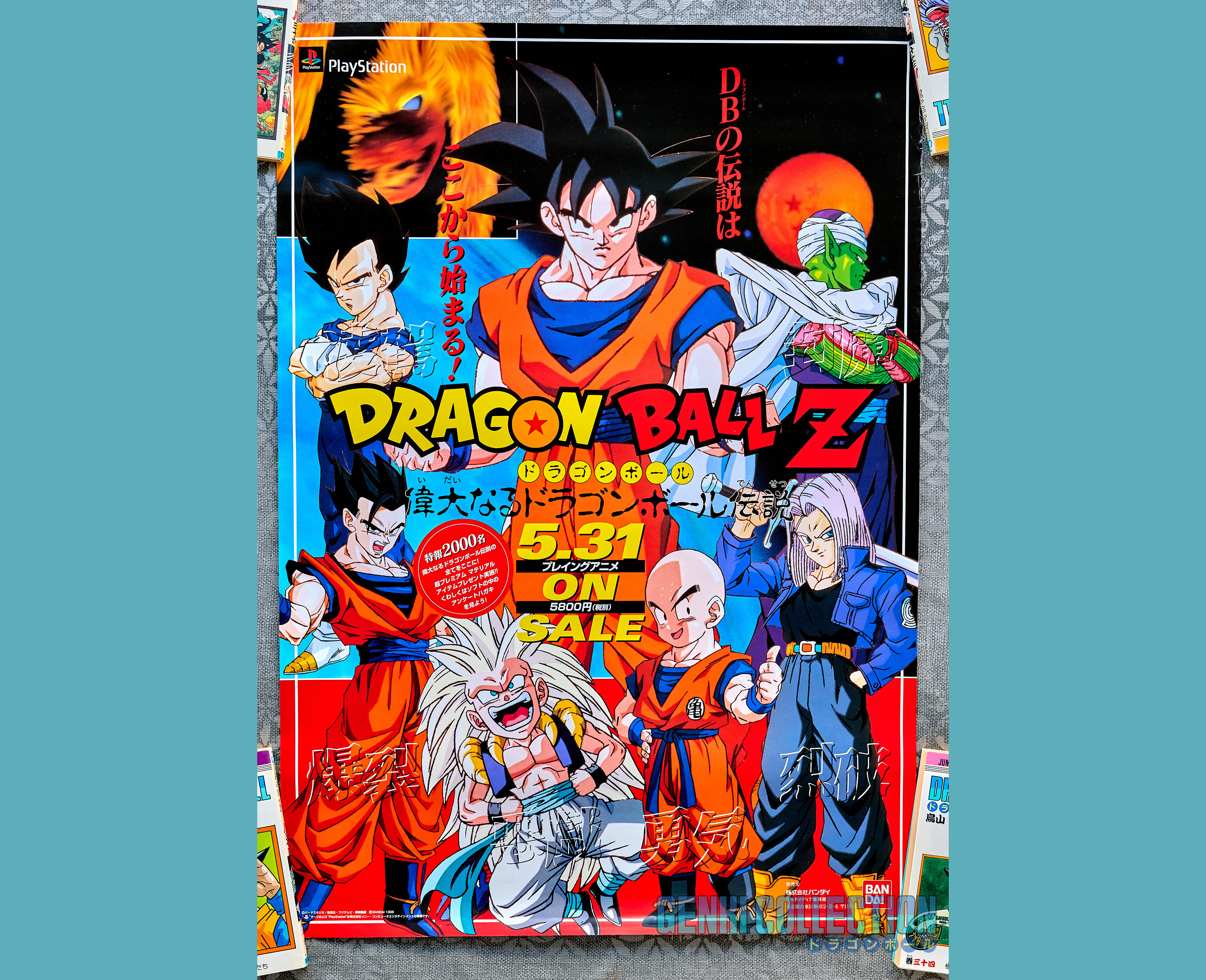 Japanese promotional B2 poster Dragon Ball Z Idainaru Dragon Ball Densetsu (1996)